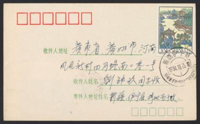 Poststück - VR China - Reichh. Sammlung - Francobolli