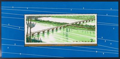 ** - VR China Block Nr. 14 (Brücke über den Hsiangkiang), - Stamps and postcards
