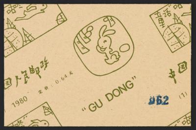 ** - VR China markenheftchen (MH) Nr. SB1 (Die Fabel von Plumps), - Briefmarken