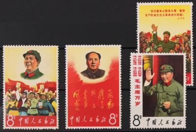 ** - VR China Nr. 978/81, - Stamps and postcards