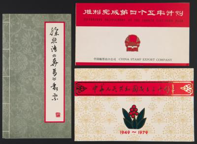 Poststück - VR China - Kl. Partie FDC - Mäppchen meist 1970er und 1980er, - Briefmarken