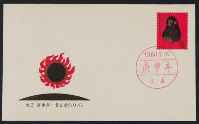 Poststück - VR China Nr. 1594 (Jahr des Affen) mit rotem Stempel auf FDC, - Stamps and postcards