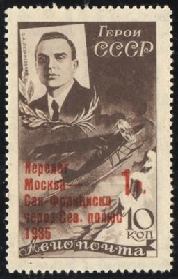 ** - Sowjetunion Nr. 527X (San Francisco - Flug), - Briefmarken