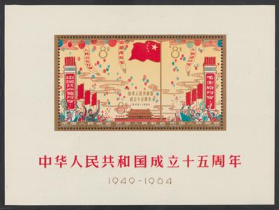 ** - VR China Block Nr. 10 (15. Jahrestag der Gründung der Volksrepublik), - Stamps