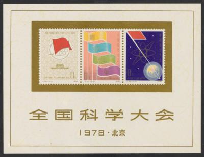 ** - VR . China Block Nr. 11 (Konferenz der Wissenschaften 1978), - Stamps