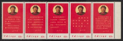 ** - VR China Nr. 1020/24 im gefalteten Fünferstreifen, - Stamps