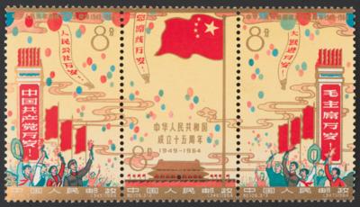 ** - VR China Nr. 924 A/26 A   MI - Briefmarken