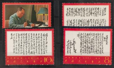 ** - VR China Nr. 995/1008 (Maos Gedichte), - Stamps