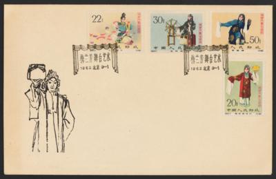Poststück - VR China Nr. 658A/55A (Schauspielkunst) auf 2 FDCs (8.8. bzw. 1.9. 1962), - Známky