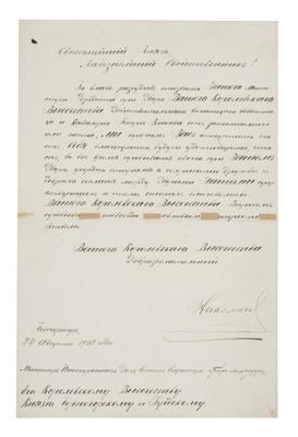 Nikolaus II., - Autografi, manoscritti, documenti