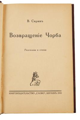 NABOKOV: VOZVRASHCHENIE CHORBA (ERSTE AUSGABE). - Bücher und dekorative Graphik