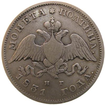 Nikolaus I. 1825-1855 - Coins