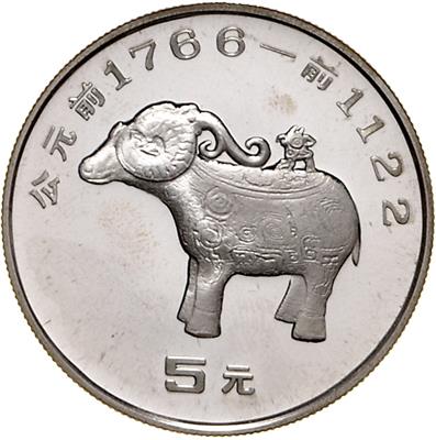 China- Archäologische Funde der Bronzezeit, Satz II 1992 - Coins, medals and paper money