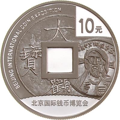 China - Coins, medals and paper money