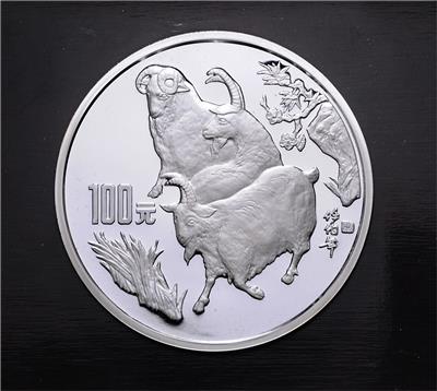 China, Volksrepublik- Jahr der Ziege 1991 - Münzen