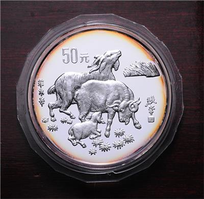 China, Volksrepublik- Jahr der Ziege 1991 - Coins
