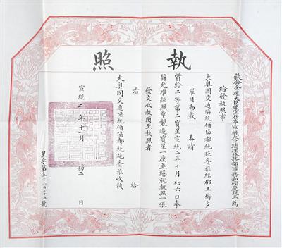 Chinesischer Orden vom doppelten Drachen, - Onorificenze e decorazioni