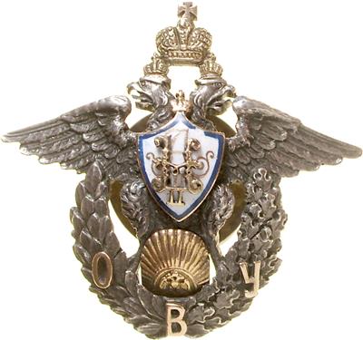 Odessa Militär Schule, - Řády a vyznamenání