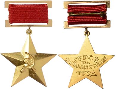 Orden Held der Sozialistischen Arbeit, - Orders and decorations