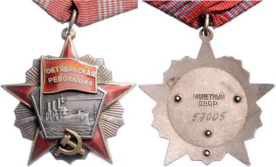 Orden der Oktoberrevolution, - Orders and decorations