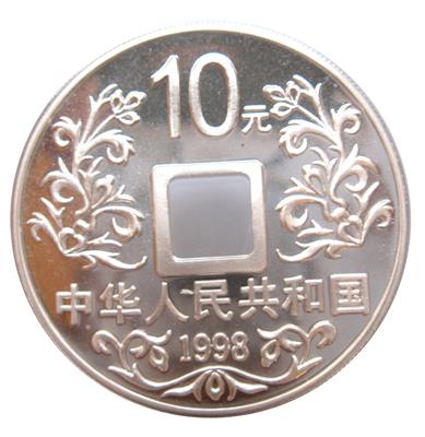 China - Coins and medals