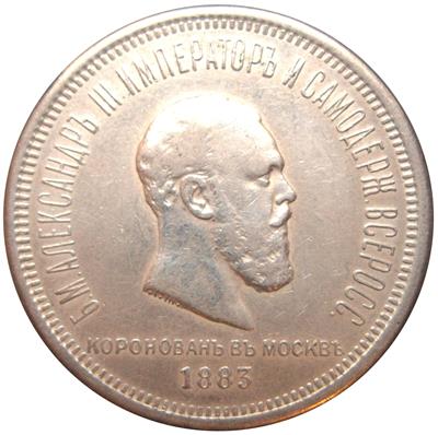 Rußland, Alexander III. 1881-1894 - Mince a medaile